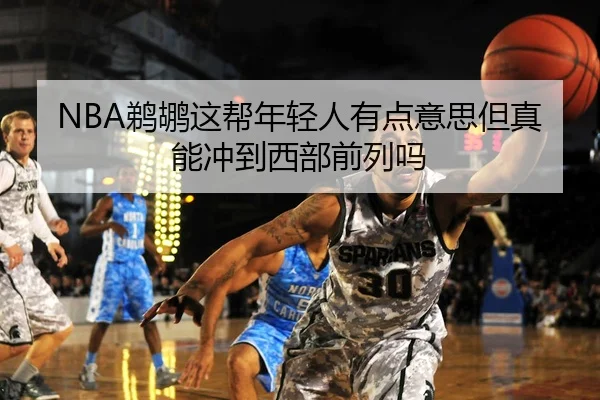 ti-hu-zhe-bang-nian-qing-ren-you-dian-yi-si-dan-zhen-neng-chong-dao-xi-bu-qian-lie-ma-2-538.jpg